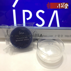 国内专柜中小样 现货！IPSA茵芙莎 清润蓝矿物皂 30g带皂盒