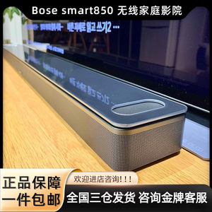 BOSE 950bar回音壁音响博士smart850无线家庭影院重低音环绕音箱