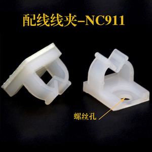 NC911电线整理线扣 立式线夹粘式线卡 束线固定座夹扣 螺丝孔座