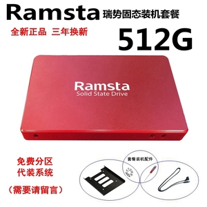 瑞势S800固态硬盘480G512G全新大容量SSD高速2.5英寸SATA3包邮