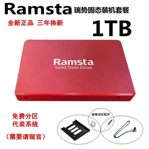 瑞势S800固态硬盘512G1TB全新SSD高速2.5英寸SATA3包邮