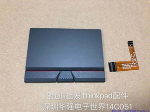 Thinkpad T440 T440S T450 T460 T450S 三键触摸板线左右按键加线