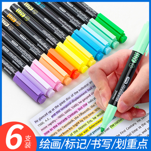 韩国慕那美荧光笔慕娜标记笔学生用做笔记多色记号笔糖果色亮色系