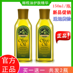 天然纯橄榄油精华护肤面脸部小瓶身体按摩精油卸妆油美容专用正品