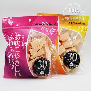 包邮日本贝印KAI五角形化妆棉卸妆海绵粉扑天然 干湿两用30个整包