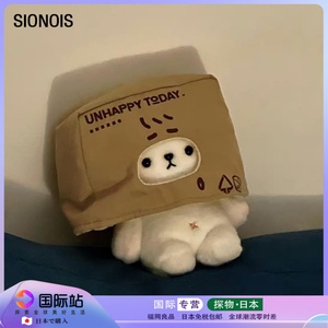 日本SIONOIS孤独问题小动物系列小狗毛绒换装ins娃娃玩偶生日礼物
