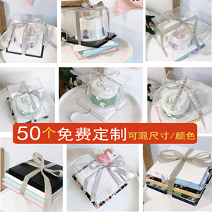 4/6/8/10/12寸单双层加高透明生日蛋糕盒子烘焙包装盒定制家用