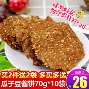 豆酱饼濮阳特产芝麻豆酱饼酱豆60g*10袋酱饼麻辣五香酱窝窝酱锅饼