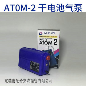 钓鱼氧气泵Atman创星ATOM-2干电池气泵便携式停电应急增氧加氧泵