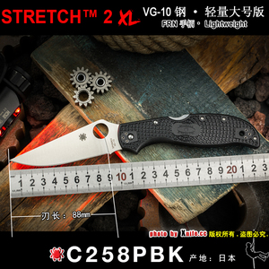 Spyderco蜘蛛C258PBK STRETCH 2 大号VG10钢 户外轻量化设计折刀
