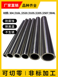 304不锈钢精密管高压锅炉管不锈钢管304不锈钢毛细管圆管链接件