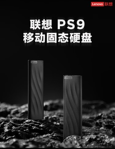 新品!联想移动固态硬盘PS9 1T 2T双接口金属硬盘高速1000MB/s盒装