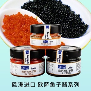 瑞典进口深海捕捞欧萨黑鱼子酱鱼子制品Caviar鱼籽酱100g即食