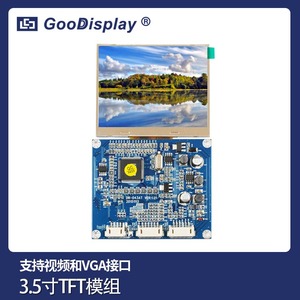 3.5寸TFT彩色液晶显示屏带驱动板VGA和AV信号输入 12V模组