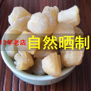 干贝瑶柱干货500g 山东乳山野生淡干扇贝丁元贝海鲜即食熬汤水产