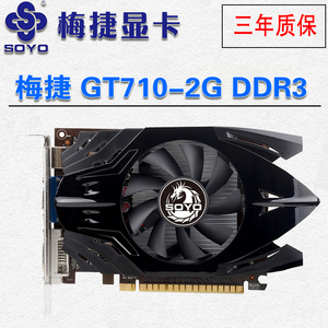 梅捷显卡 GT710-2G DDR3显存 初级独立2G电脑台式机显卡HDMI高清