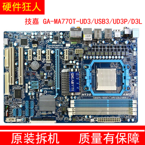 技嘉 GA-MA770T-UD3/USB3/UD3P/D3L 770全固态主板 AM3十DDR3