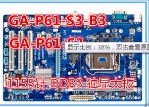 技嘉GA-P61-DS3-B3 S3 P61 独显1155主板 大板 性能超 h61 p67