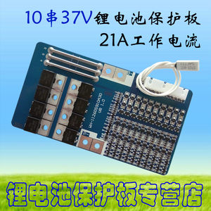 10串37V42V聚合物18650锂电池保护板BMS 21A大电流 精工IC 带均衡