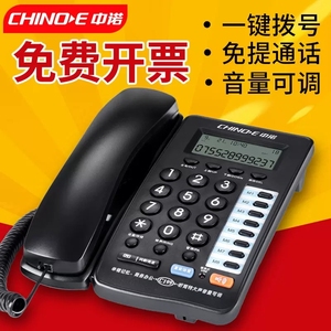 中诺C199固定电话机家庭家用有线座机商务办公室座式单机来电显示