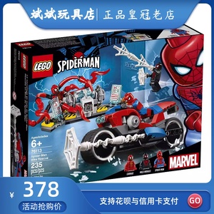 乐高 LEGO 76113 蜘蛛侠的救援车 屠杀 蜘蛛侠系列 2019年新品