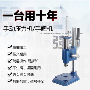 包扣简易手动压力机软包布料纽扣布艺小型冲压打斩机压扣子的机器