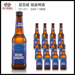 蓝百威BUD LIGHT啤酒旋盖 300ml*12瓶 进口蓝色百威