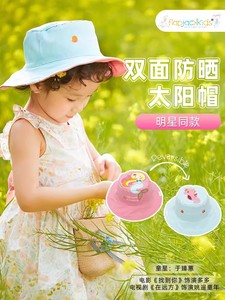 flapjackkids夏天儿童防晒帽宝宝遮阳帽女童太阳帽男宝帽子婴幼儿