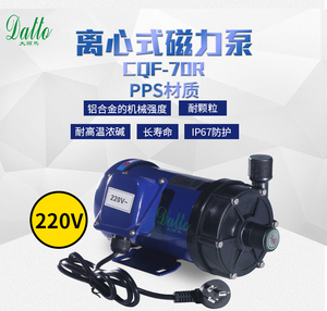 DATTO大头马CQF-70RPPS耐高温碱液泵120℃耐腐蚀磁力泵化工泵水泵
