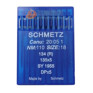 SCHMETZ德国蓝狮 DPX5 DP5 打枣双针 平眼机针 多号数 正品