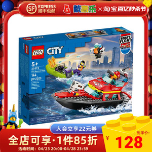 LEGO乐高城市系列60373消防救援艇儿童拼装积木玩具儿童节礼物