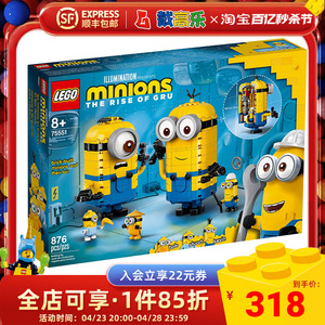 LEGO乐高75551玩变小黄人神偷奶爸系列拼装积木玩具儿童节礼物