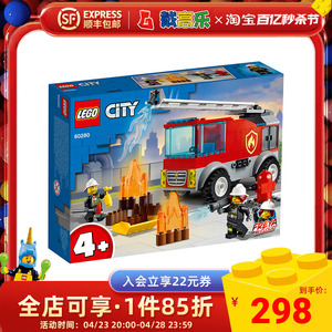 LEGO乐高城市系列60280云梯消防车男孩汽车益智拼搭积木玩具礼物