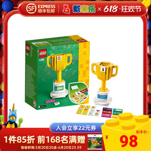 LEGO乐高40385冠军奖杯经典黄盒男孩女孩拼装玩具益智积木礼物