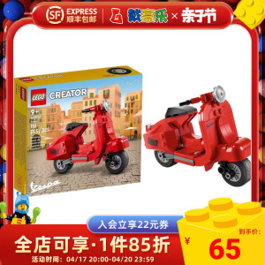 LEGO乐高40517迷你摩托车红色踏板车创意百变积木玩具儿童节礼物