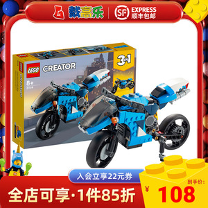 LEGO乐高31114创意高手系列超级摩托车男孩益智拼积木玩具礼物