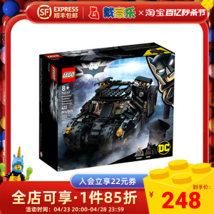 LEGO乐高76239蝙蝠战车 蝙蝠侠超级英雄 益智玩具 男女孩拼搭积木