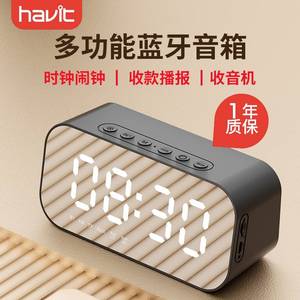 havit/海威特M3无线蓝牙音箱低音炮小闹钟音响收音机一体 多功能