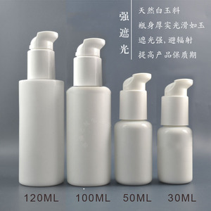 30ml50ml100ml120ml白玉白瓷平肩瓶压泵瓶乳液精华液瓶分装旅行瓶