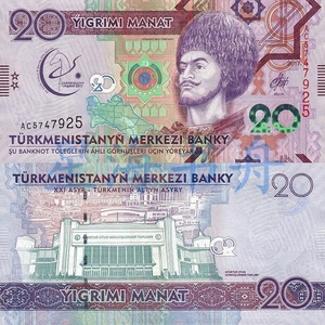 土库曼斯坦20马纳特(2017年版第5届亚洲室内与武道运动会纪念钞)