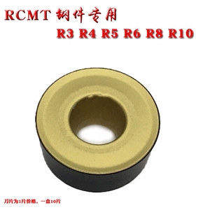 数控刀片圆弧车刀片RCMX/RCMT/R3/R4/R5/R6钢件铜铝加工圆形刀粒