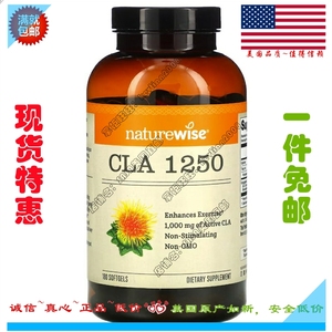 现货Naturewise CLA 1250共轭亚油酸胶囊90/180粒男女性体脂率