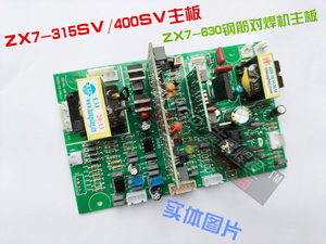 川贝尔ZX7315SV/400SV双电源逆变直流电焊机控制板单管IGBT驱动维