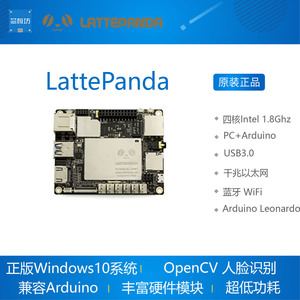 LattePanda X86开发板 拿铁熊猫 Windows10 win10 Linux arduino