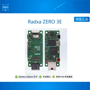Radxa ZERO 3E 瑞莎 RK3566 开发板四核CPU单板机支持GPU千兆网口