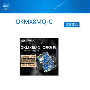 OKMX8MQ-C飞凌imx8嵌入式开发板 i.mx8m核心板ARM linux视频编码