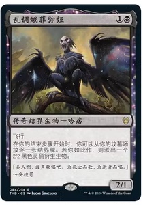 【桌游之家】万智牌MTG 乱调娥菲弥娅 冥途求生 简中