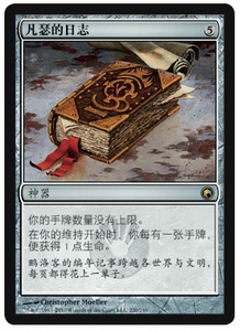 【桌游之家】万智牌MTG 凡瑟的日志 秘罗地创痕 繁中