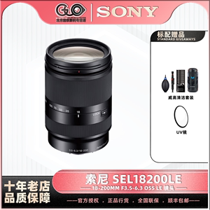 Sony/索尼 SEL18200LE E卡口微单变焦 18-200MM F3.5-6.3 OSS LE