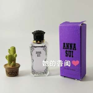 ANNA SUI安娜苏同名紫色魔镜Q版迷你香水4ML